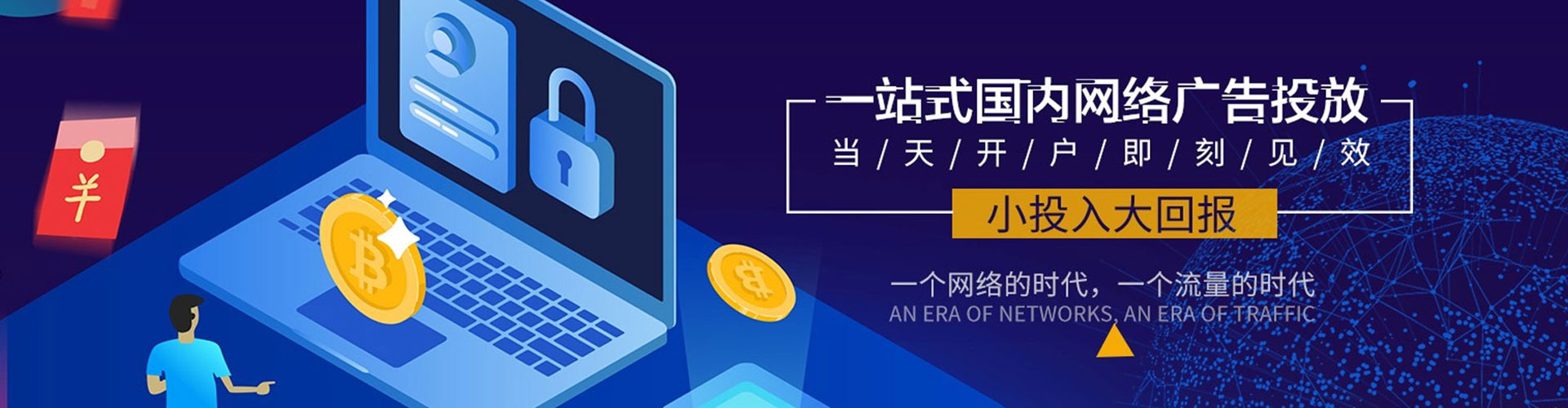 乌翠竞价代运营
